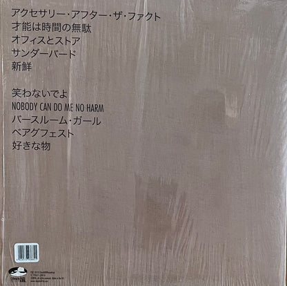 Stella – Fukui | Orig. GER 2010