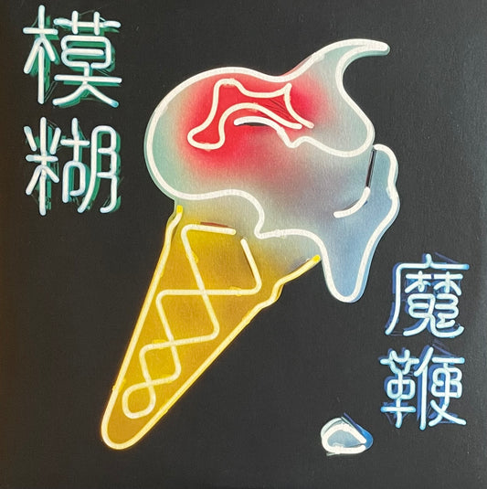 Blur – The Magic Whip | Orig. Worldwide 2015