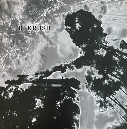 DJ Krush – 寂 -Jaku- | Repress EU. 2014